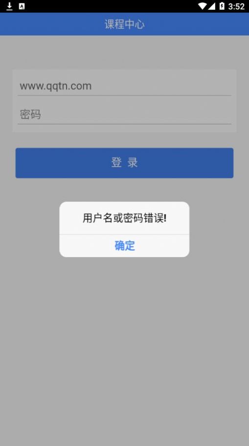 润课堂App官方最新版图1: