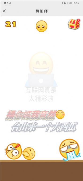 合成emoji表情小游戏官方版图2: