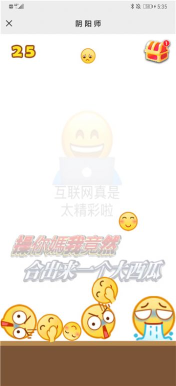 合成emoji表情小游戏官方版图4:
