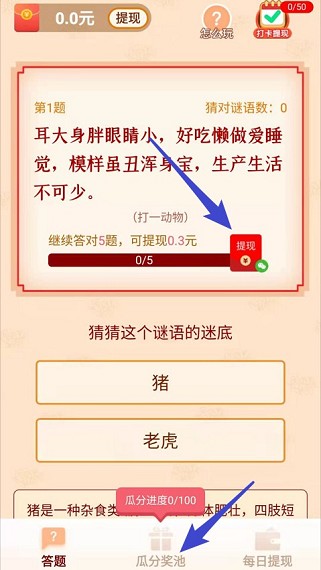 微信王者猜谜答案攻略大全中文版下载图片1