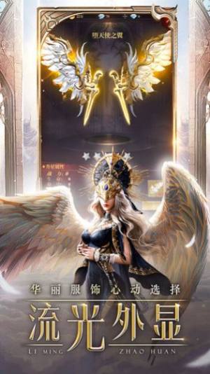大天使王座官网版图2