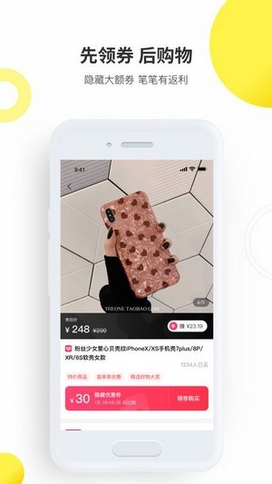 拼拼心选app最新手机版图片1