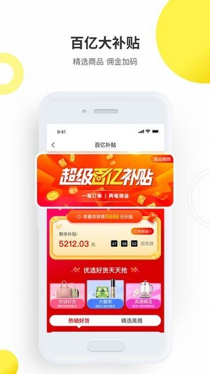 拼拼心选app最新手机版图1: