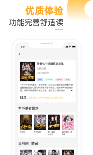 榴莲免费小说App免费官方版图片1