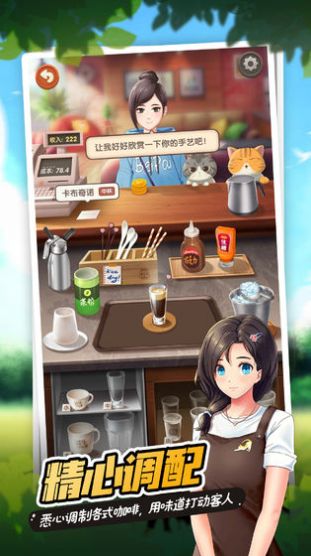 猫女孩咖啡馆游戏官方安卓版图2: