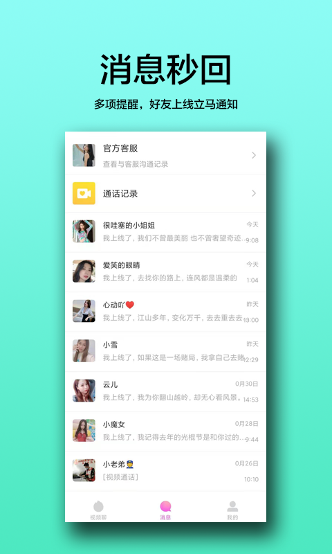 小火苗App安卓最新版图2:
