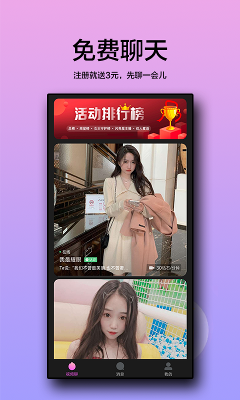 小火苗App安卓最新版图1: