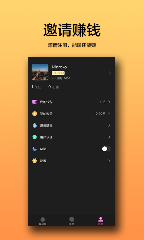 小火苗App安卓最新版图3: