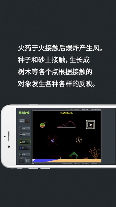 粉末游戏下载安装中文版无广告图3: