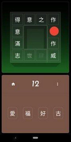 中国成语大师红包版安卓游戏图片1