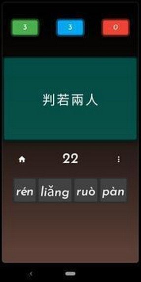中国成语大师红包版安卓游戏截图3: