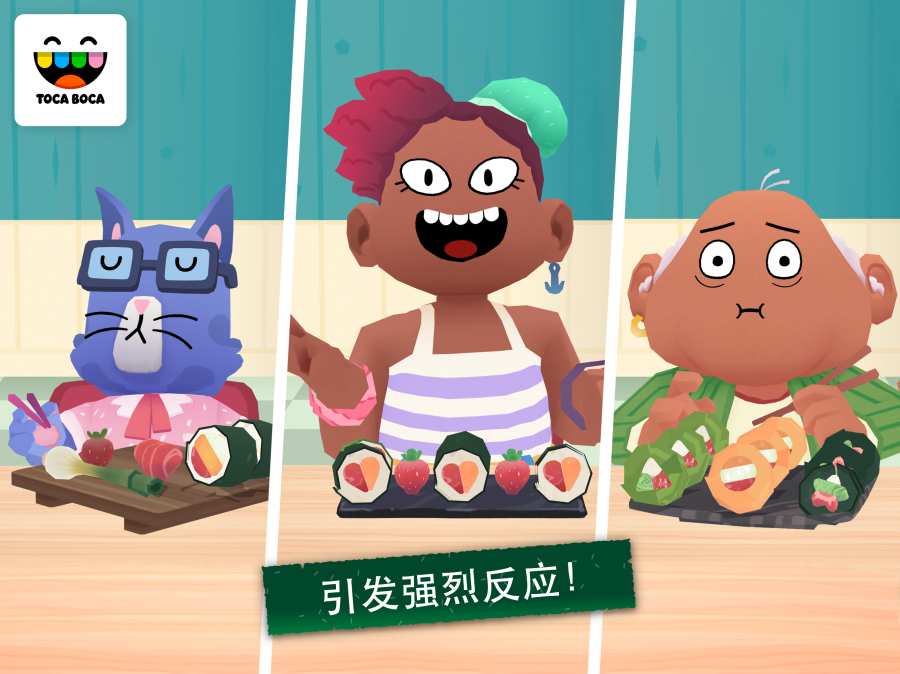 托卡小厨房寿司3官方游戏下载安装图片2