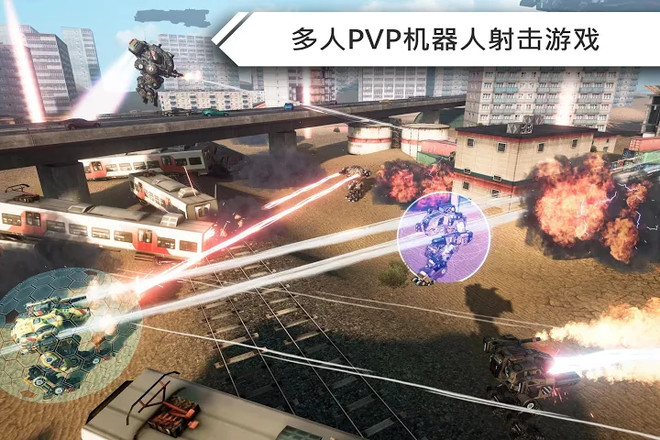 机器人战争机甲战斗3D PvP FPS最新版游戏安卓下载截图4: