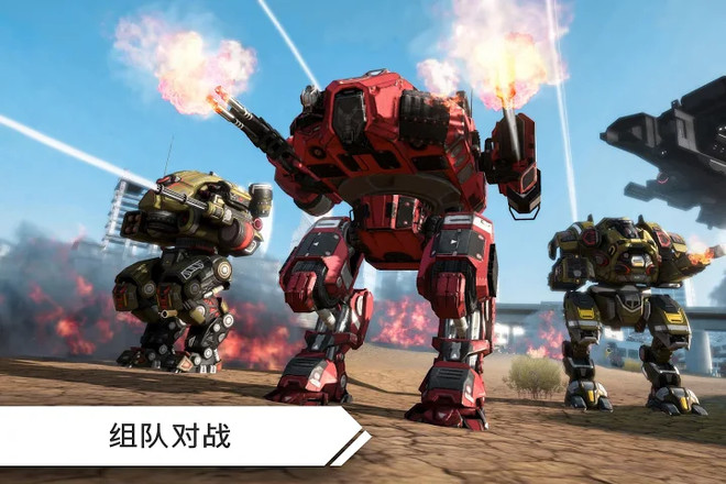 机器人战争机甲战斗3D PvP FPS最新版游戏安卓下载截图3: