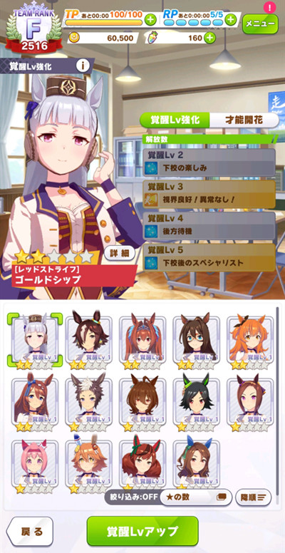 赛马娘手游养成攻略 202122416163576731.jpg