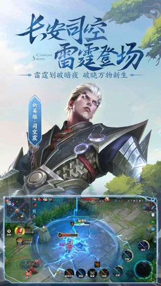 王者荣耀云游戏官方软件在线玩截图2: