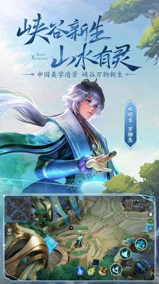 王者荣耀云游戏官方软件在线玩截图1: