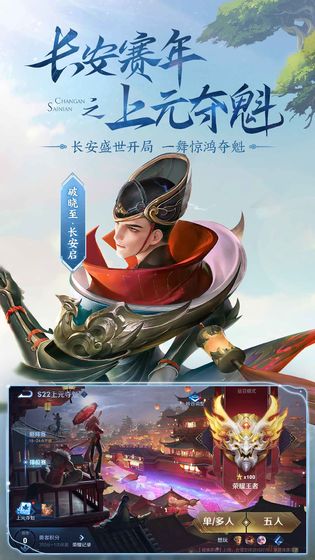 王者荣耀云游戏官方软件在线玩截图4: