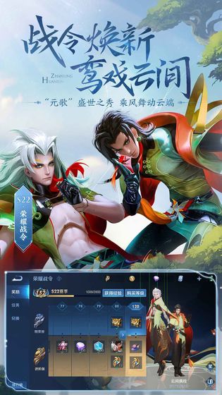 王者荣耀云游戏官方软件在线玩截图5: