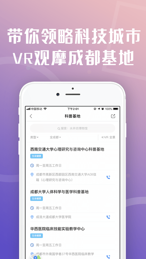 天府市民云app正版下载住在成都查询房产截图2:
