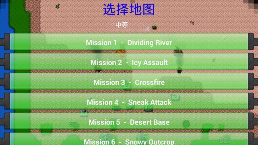 铁锈战争2.0.4手机游戏最新中文版地址下载图1: