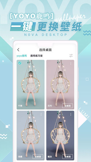 米哈游N0va人工桌面app官方版图2: