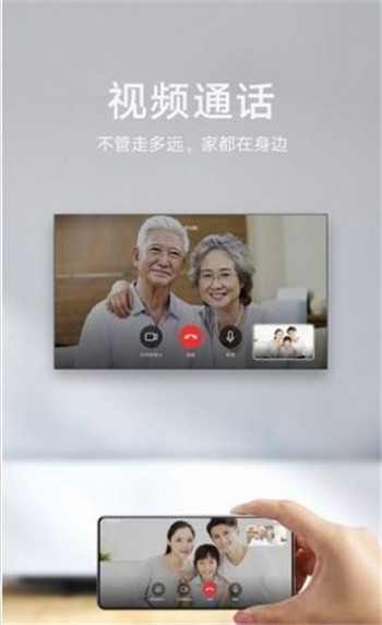 华为畅连App官方最新版下载安装（Home Vision）图2: