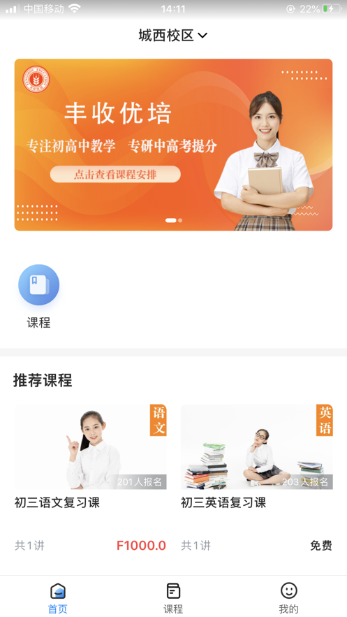 杭州丰收优培App下载官方版图片1