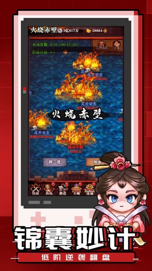 暴走小军师游戏安卓最新版图2: