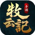 择天牧云记手游官方最新版 v1.0