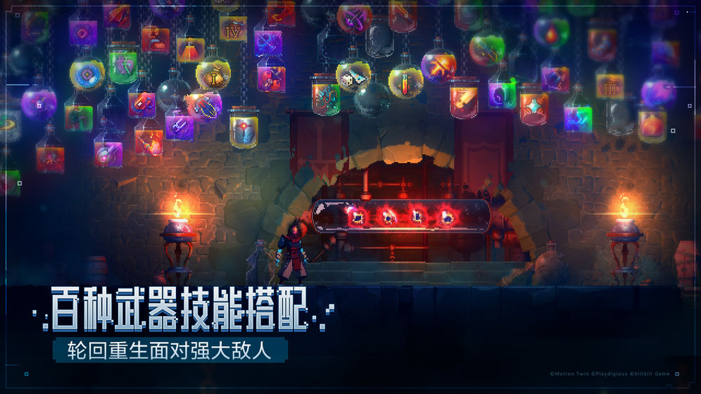 bilibili重生细胞免费最新版游戏下载安装中文手机版图3: