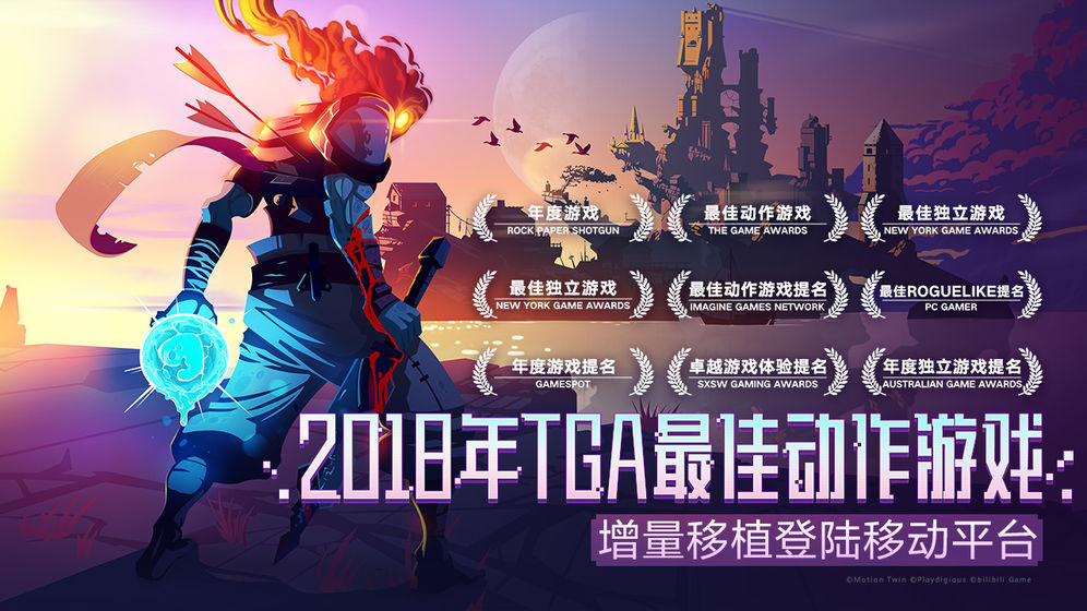 bilibili重生细胞免费最新版游戏下载安装中文手机版图2: