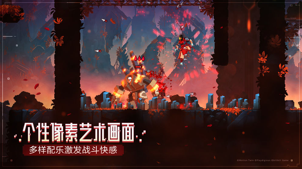 重生细胞最新版游戏下载安装中文版图3:
