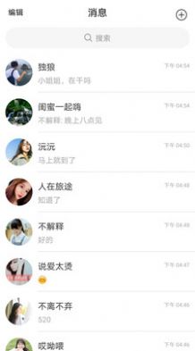 千诺社交App最新版图1: