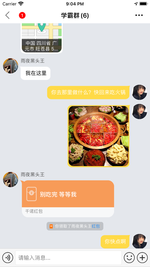 千诺社交App最新版截图4: