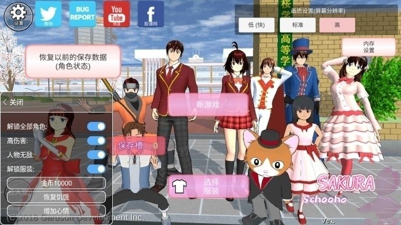 樱花校园模拟器2021年最新版1.038.15下载地址 2月4日新年春节版更新详情一览[多图]