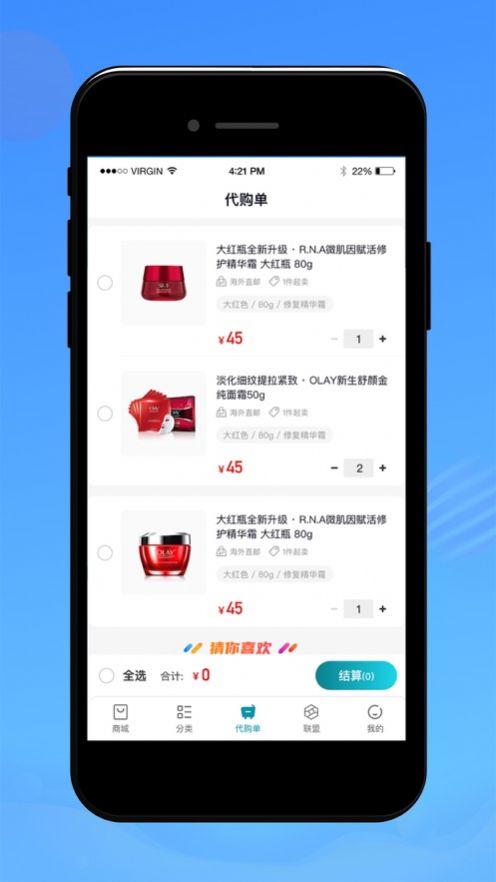 海购邦app官方版图2: