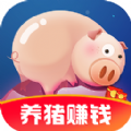 幸福养猪场app官方下载正版