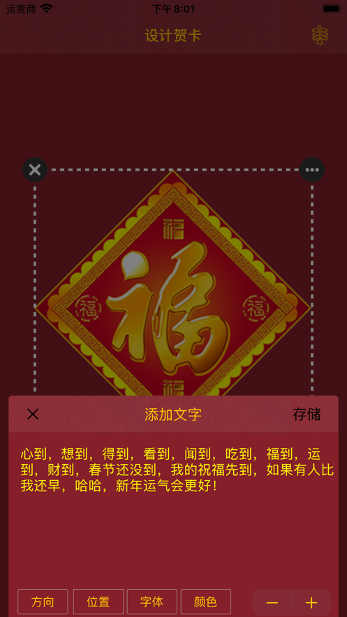 2021春节贺卡手工制作简单又漂亮App官方版图1: