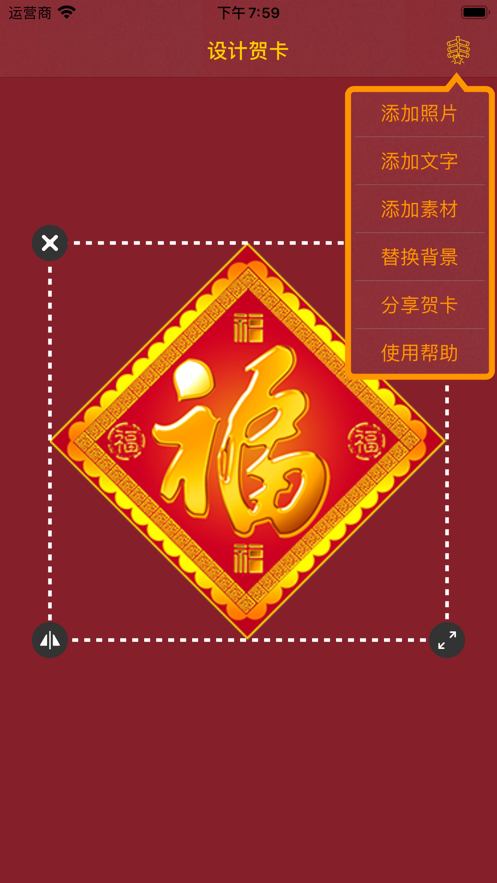 2021春节贺卡手工制作简单又漂亮App官方版图3: