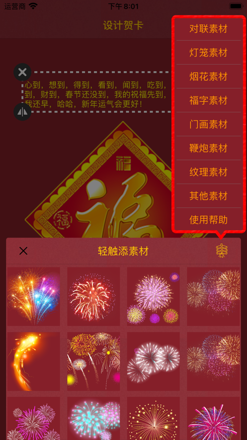 2021春节贺卡手工制作简单又漂亮App官方版图2: