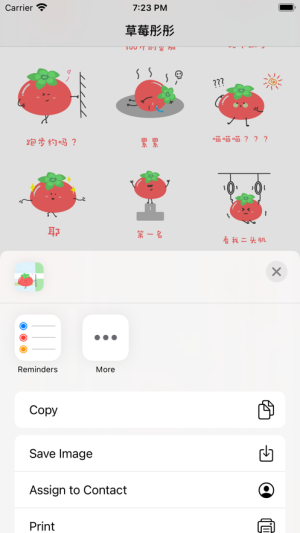 草莓彤彤App图2