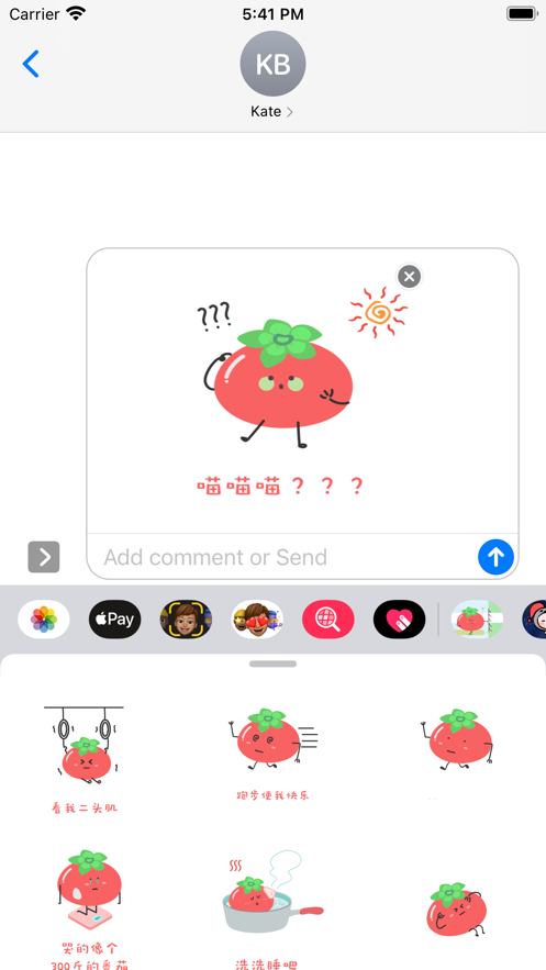 草莓彤彤App官方版图3: