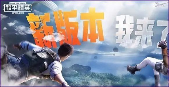 和平精英体验服免费下载直接玩地址入口 体验服在哪里下载[多图]