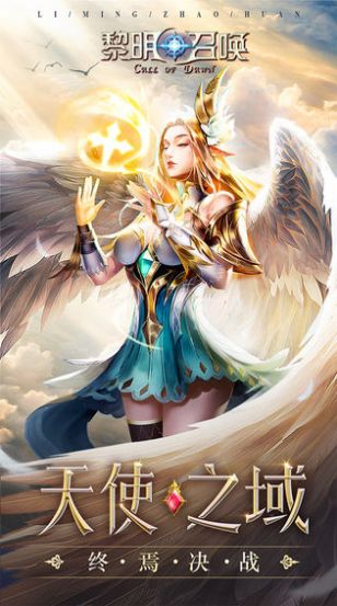 圣域天使传说手游官网最新版图片1