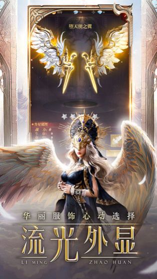 圣域天使传说手游官网最新版图1: