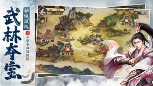 纵剑江湖游戏安卓最新最新版图片2