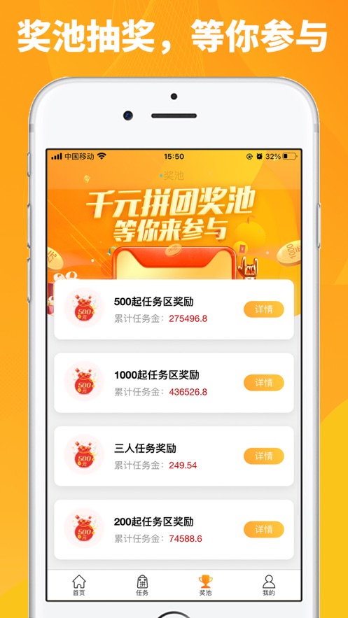 开心‪拼app官方最新版图片1