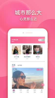 九九之恋app官方版图片1
