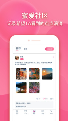 九九之恋app官方版图1: